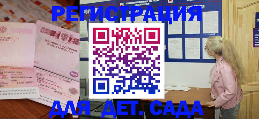 прописка законно в Светогорске